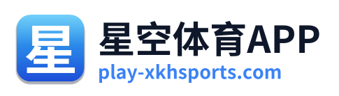 星空体育APP